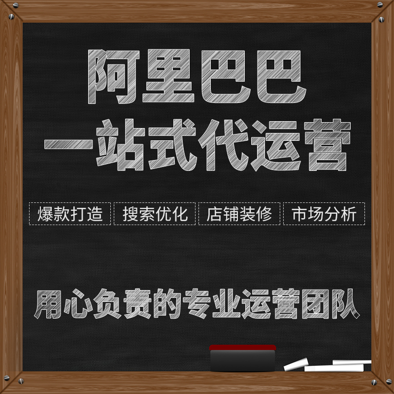 湛江代运营